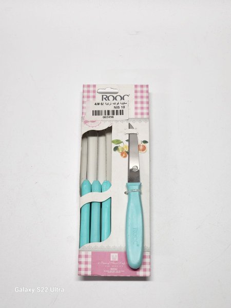 سكينة روك التركية /4