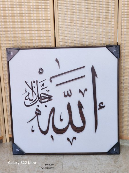 برواز cnc خشب  80*80سم