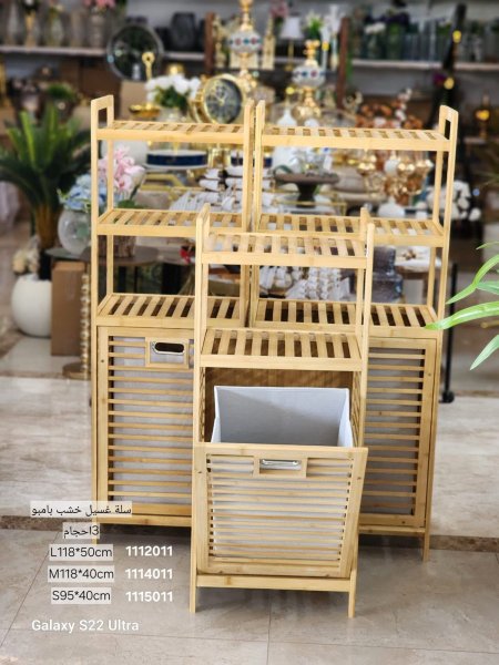 سلة غسيل خشب بامبو
