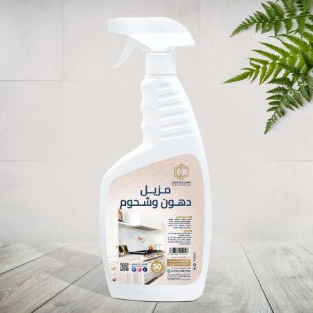 مزيل دهون وشحوم750ml