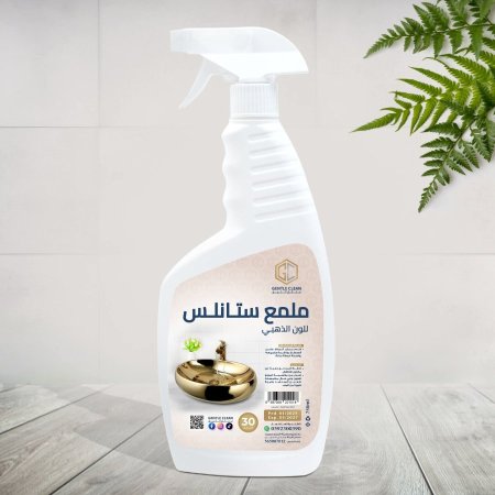 ملمع ستانلس اللون الذهبي 750ml