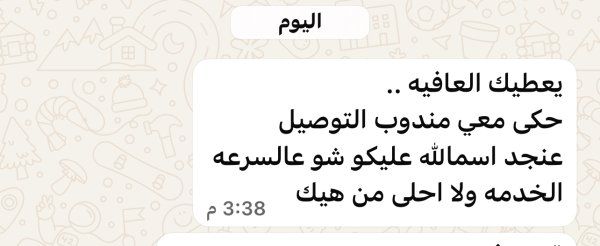 زبونة من شفا عمر