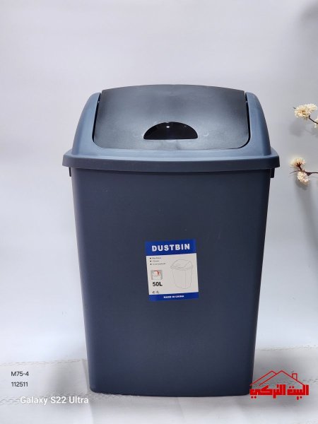 سطل نفايات مروحة بلاستيك 50لتر