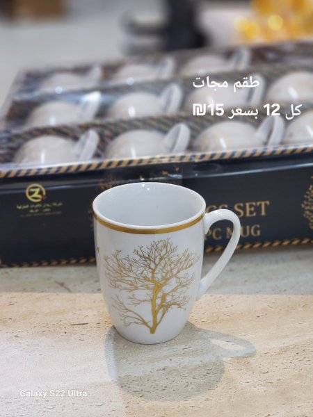 طقم 12 ماج بورسلان مرسم