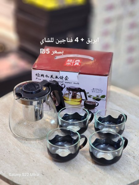 ابريق شاي +4 فناجين