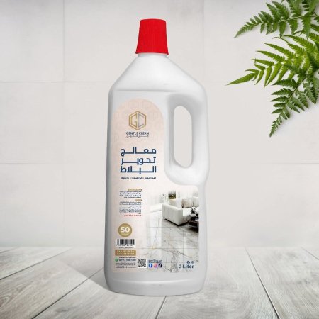 معالج تحوير البلاط