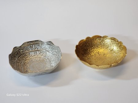 طاسة رعبة نحاس