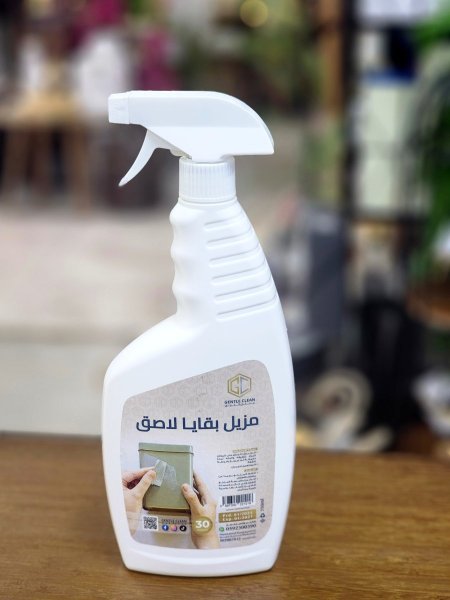 مزيل بقايا الاصق