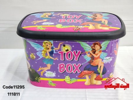 صندوق العاب بلاستيك مقوى 25لتر